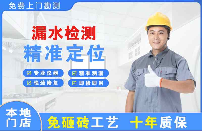  北京海淀漏水检测精准定位